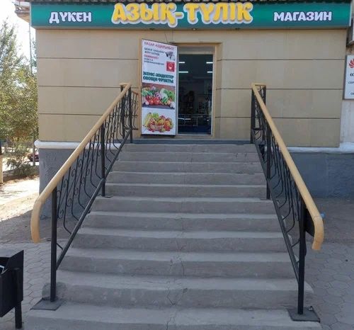Вывеска Азық Түлік, Асхана