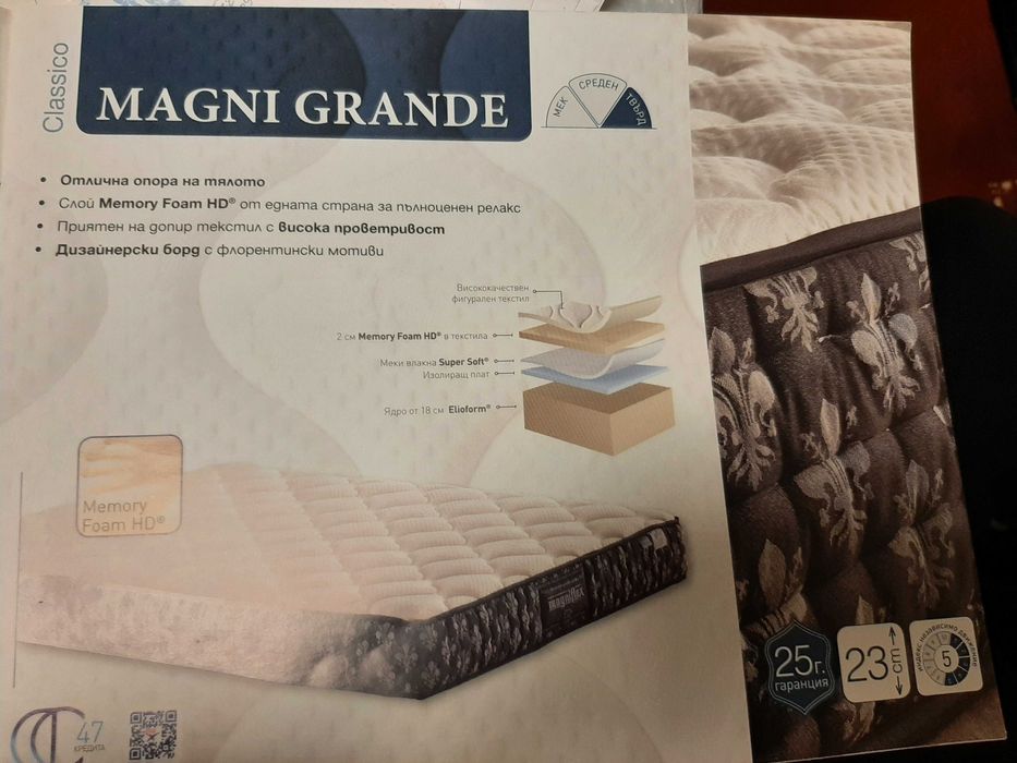 Матрак  Magniflex 180/200 Magni Grande  като нов!