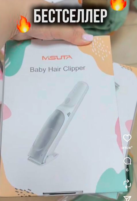 Баланың 1 жаска диінгі бүткіл заттары бар дайын набор новый қолданбаға