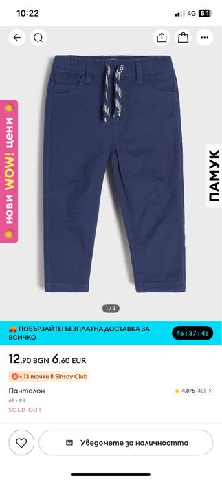 Бебешко официално костюмче