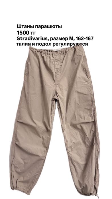 Одежда за символическую цену