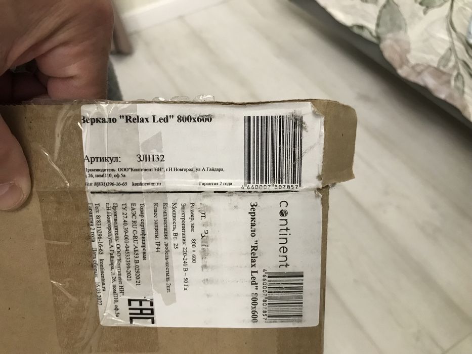 Продам зеркало