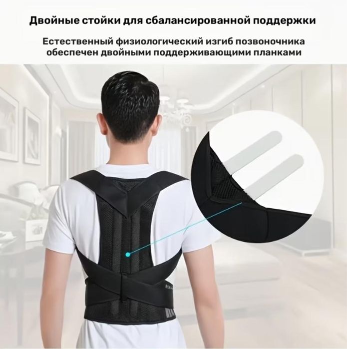 Корсет для позвоночника