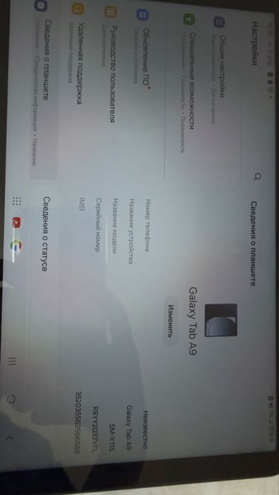 Планшет самсунг таб а9