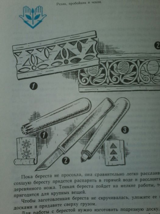 Книга. Прекрасное своими руками.