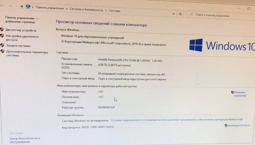 Kompyuter avtech sotiladi
