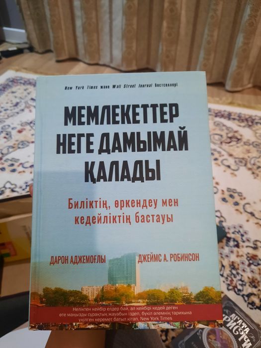 Новая книга 5500 тг