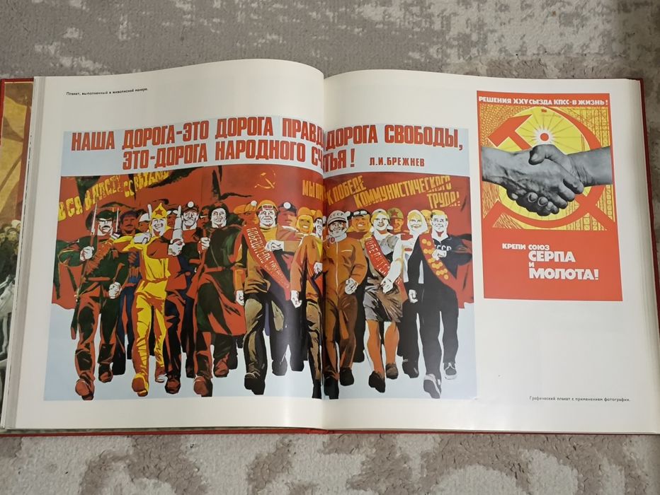 Боевое оружие партии Книга СССР