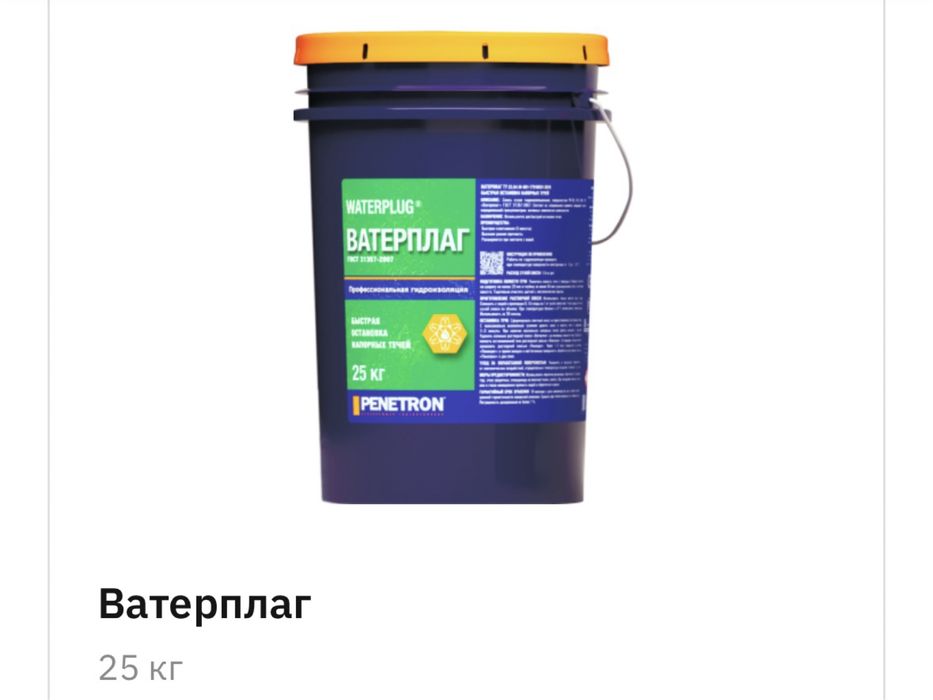 Пенетрон Сухая смесь 25 кг