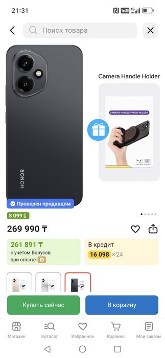 Нонор 400w сатылады