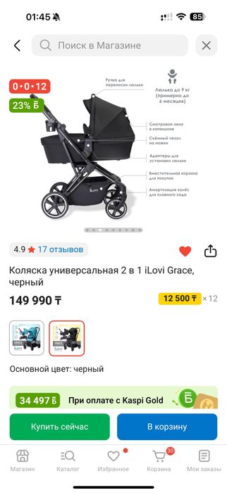 Продам коляску в идеальном состоянии