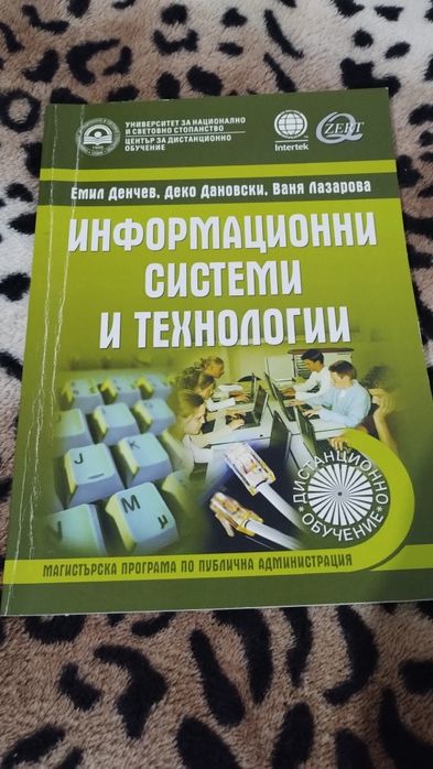 Учебници УНСС бакалавър