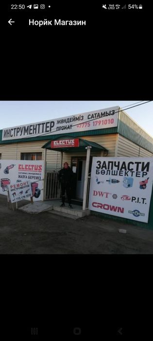 Ремонт инструментов