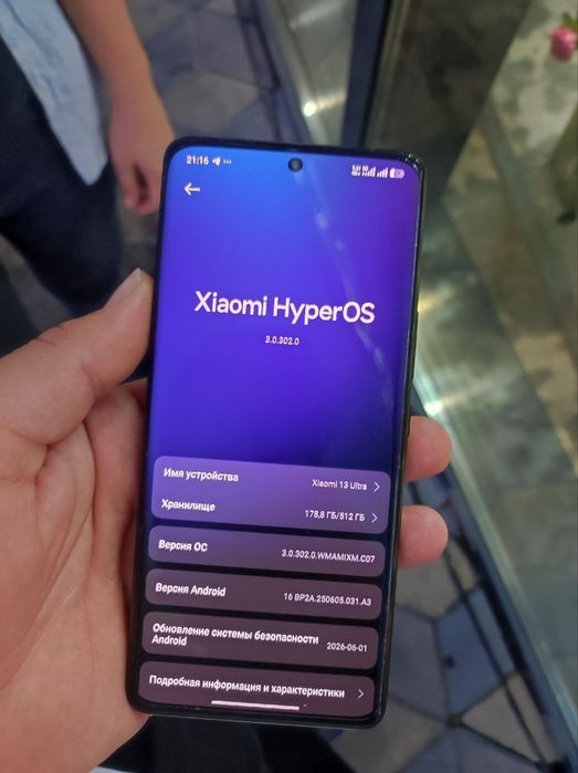 Xiaomi 13 ultra 16/512