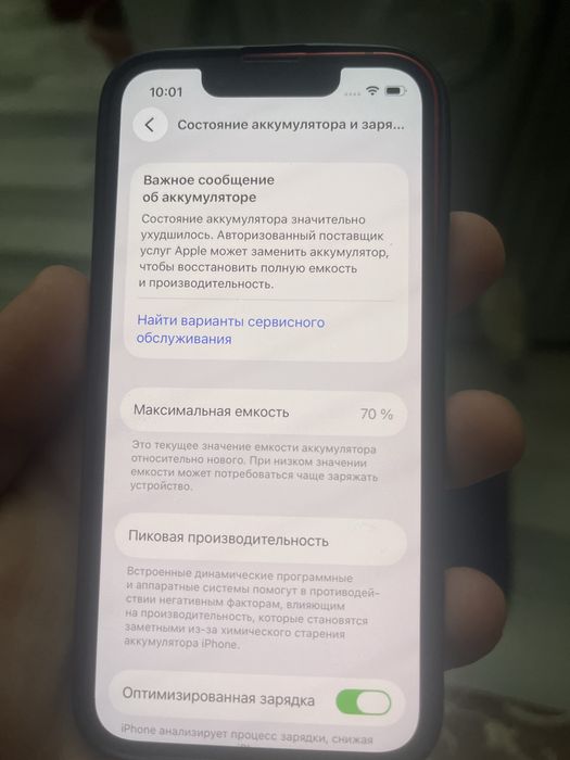 Айфон 13 мини 128 гб