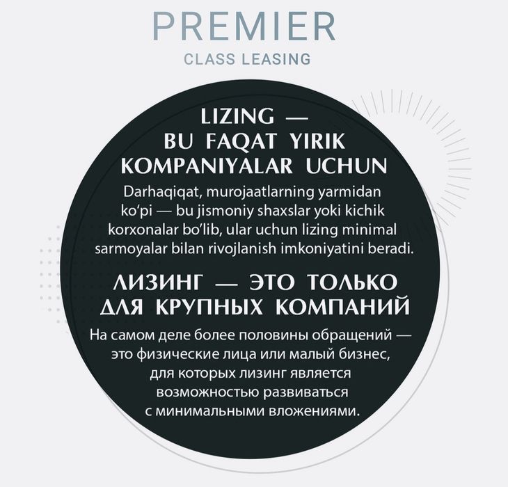 Лизинг хизмати. Махсус техникалар.