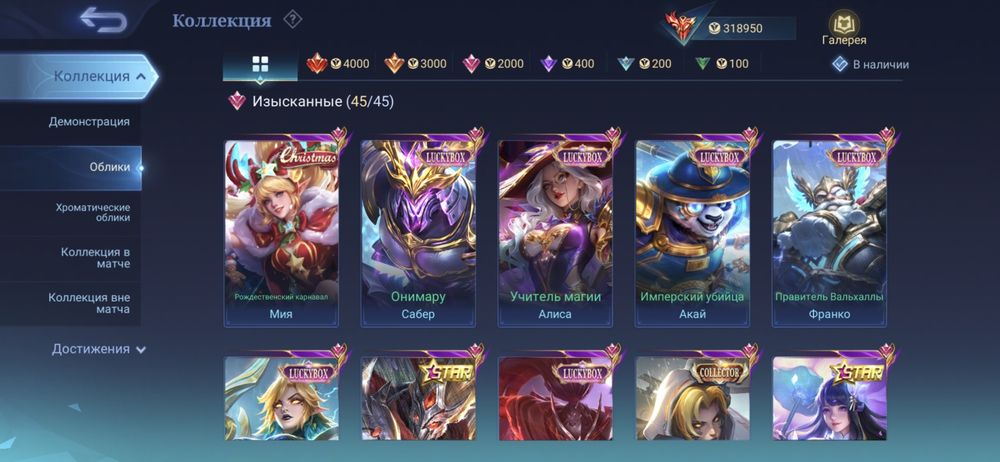 Аккаунт Mobile legends