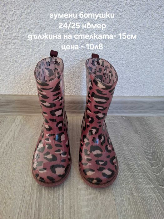 Детски обувки за момиче