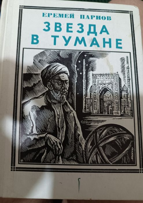Омар Хайям рубаи Айбек Навои