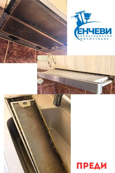 Основно и следремонтно почистване – Варна