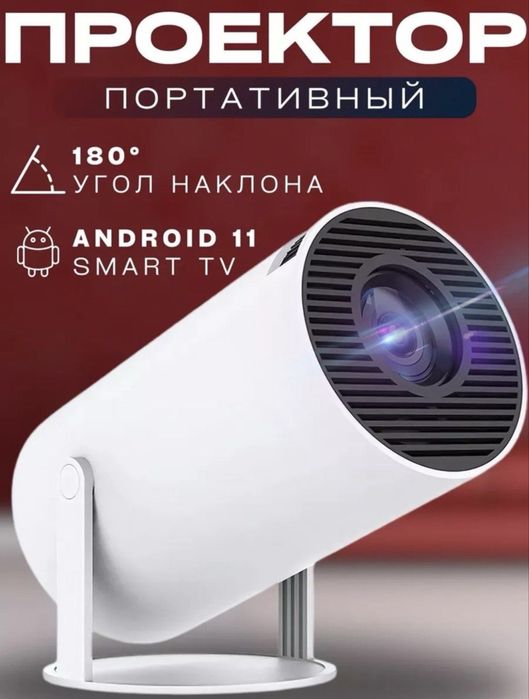 Смарт Проектор HY300