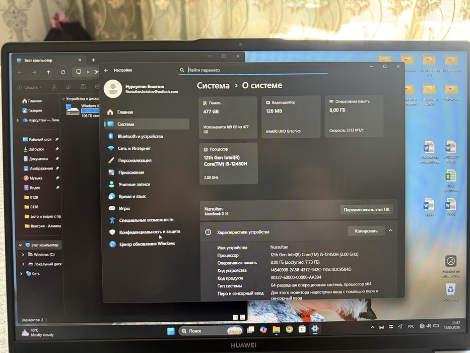 Продам Ноутбук Huawei MateBook