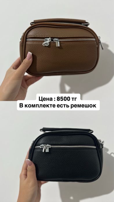 Сумки качественные с доступными ценами