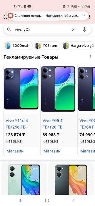 Виво Y 03 128 гб