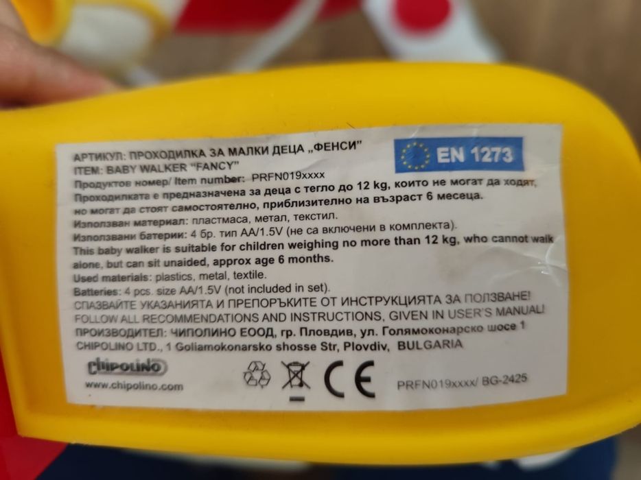 Проходилка  Chipolino Fancy