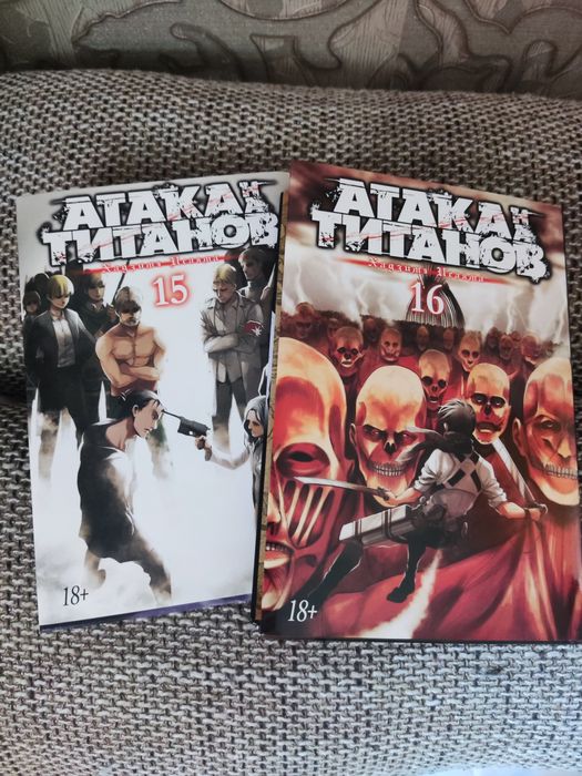 Манга Атака титанов