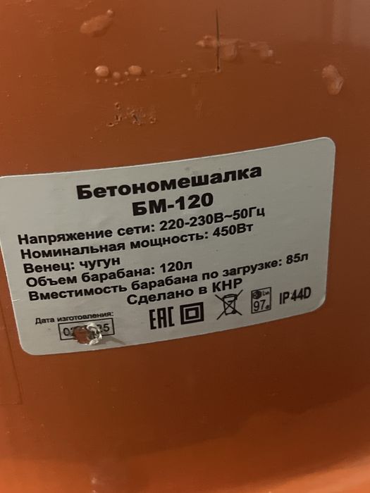 Бетономешалка новый