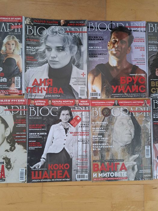 Списание Biograph Биограф