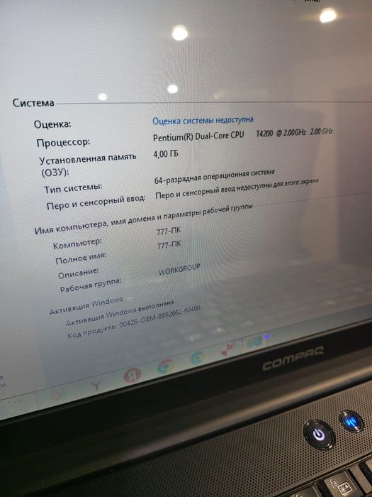 Продам офисный ноутбук compaq