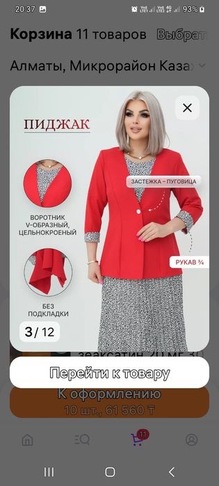 Новое женское платье