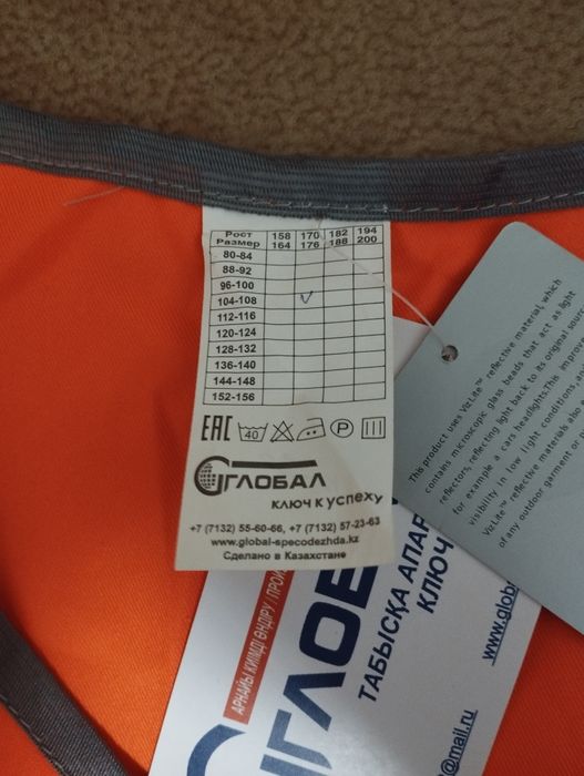 Рабочая Желетка Новая