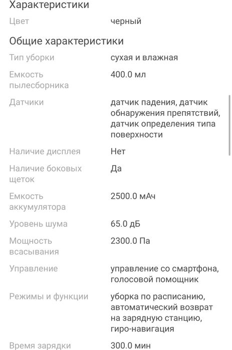 Продам моющий пылесос