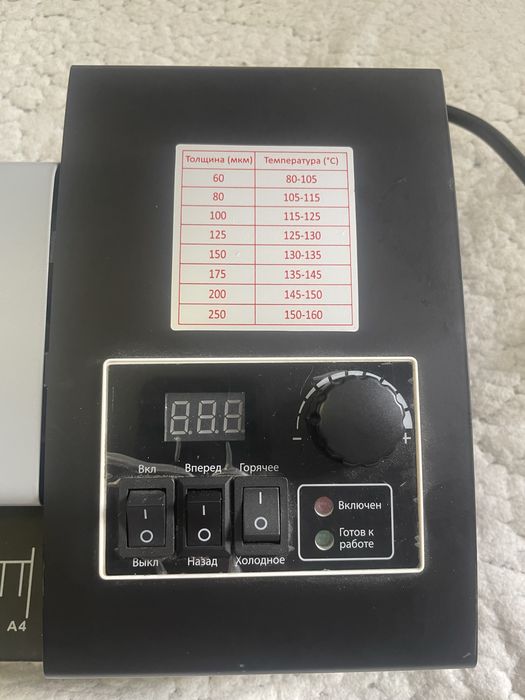 Продам Ламинатор А4