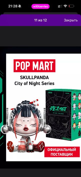 Оригинал фигурка