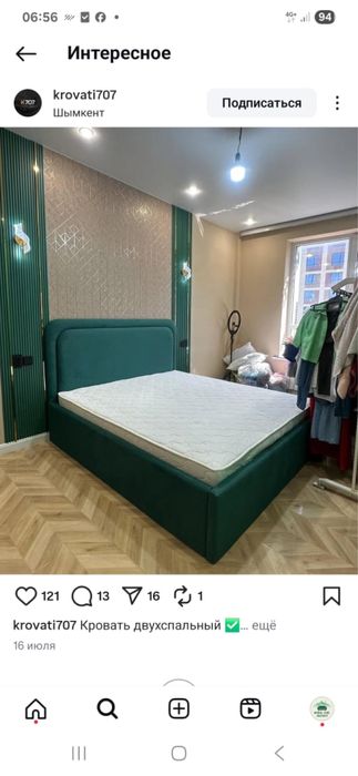 Кровать заказ Астана