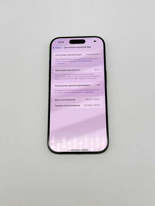 Apple iPhone 16 Pro 512 GB