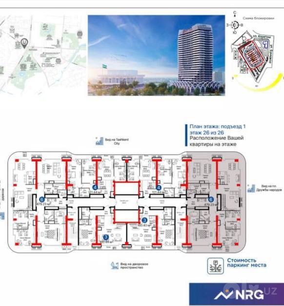 Продается квартира Эксклюзив!  ЖК NRG U-Tower700м2 терасса