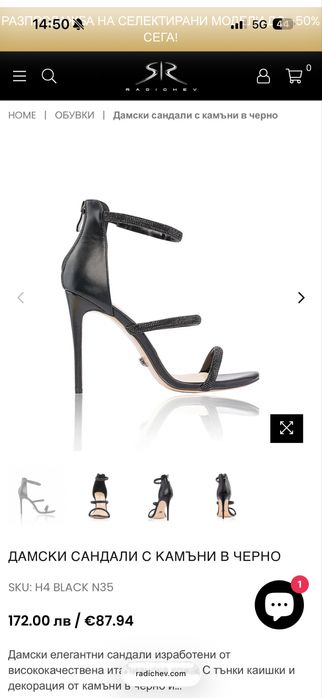 Дамски сандали на токчета на Стоян Радичев