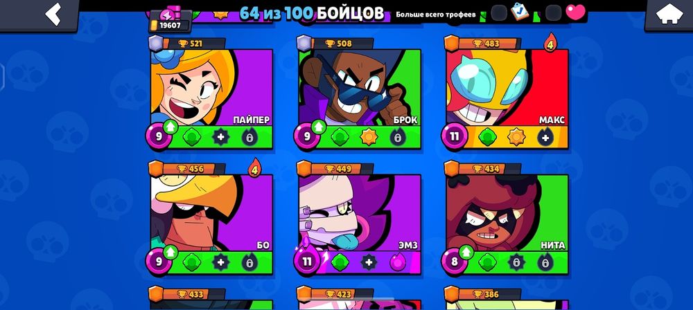 Аккаунт в игре Brawl Star's