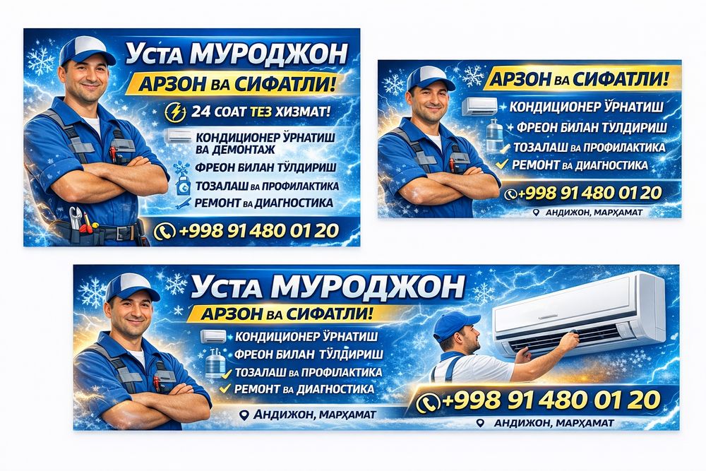 Установка кондиционер
