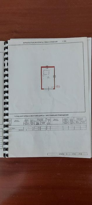 Продам гараж ,,Тобол,, по Съянова