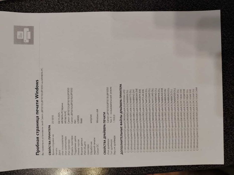 Продажа лазерного принтера CANON LBP3010