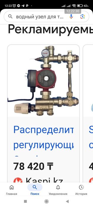 Сантехник с опытом работы