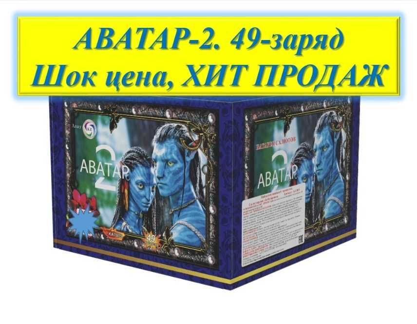 Салюты Фейерверки. Распродажа г. Шымкент.