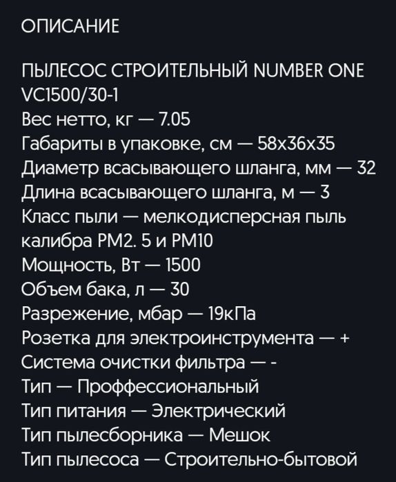 Продам промышленный пылесос