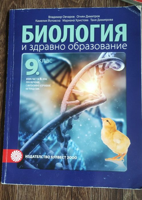 Учебник по Литература